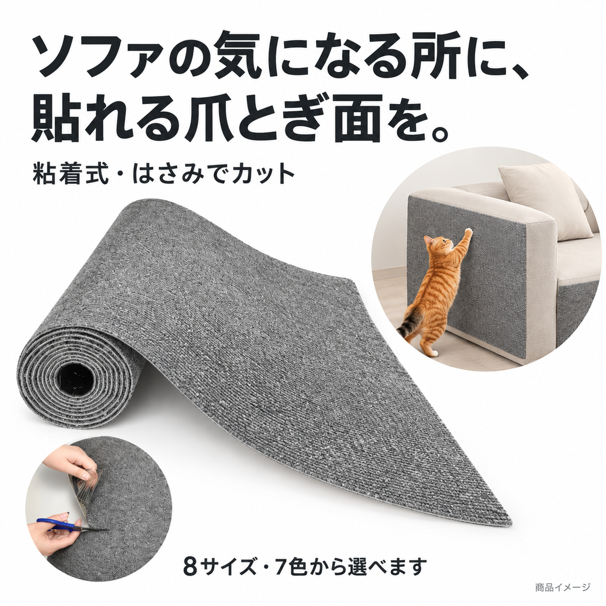 猫の爪とぎ対策 ソファ保護マット 粘着式