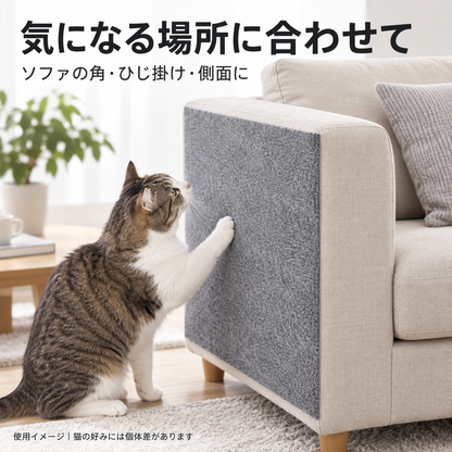 猫の爪とぎ対策 ソファ保護マット 粘着式