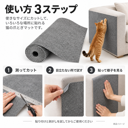 猫の爪とぎ対策 ソファ保護マット 粘着式